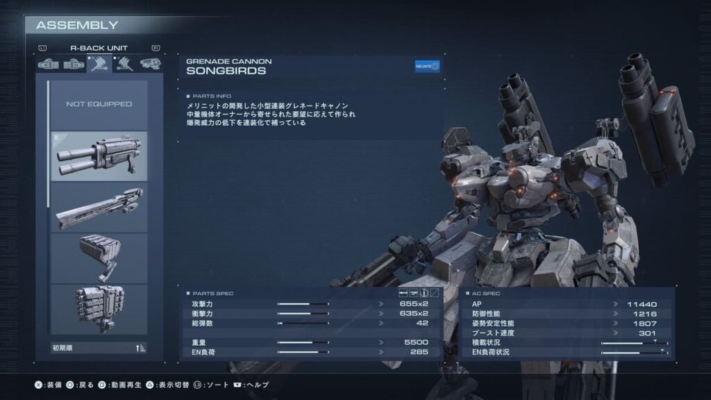 アーマード・コア6